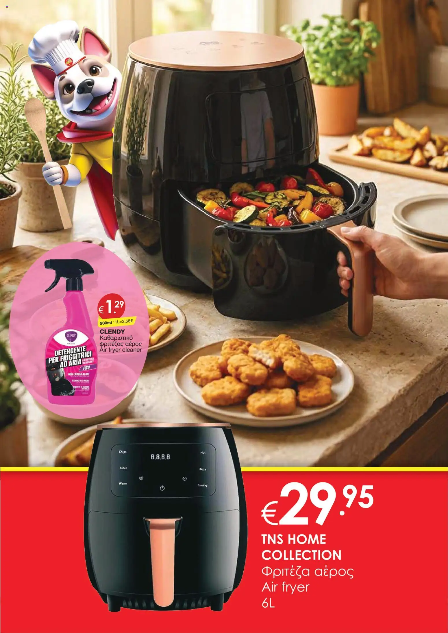 Super Discount Store φυλλαδιο – σε ισχύ από 30/10/2026 | Σελίδα: 19