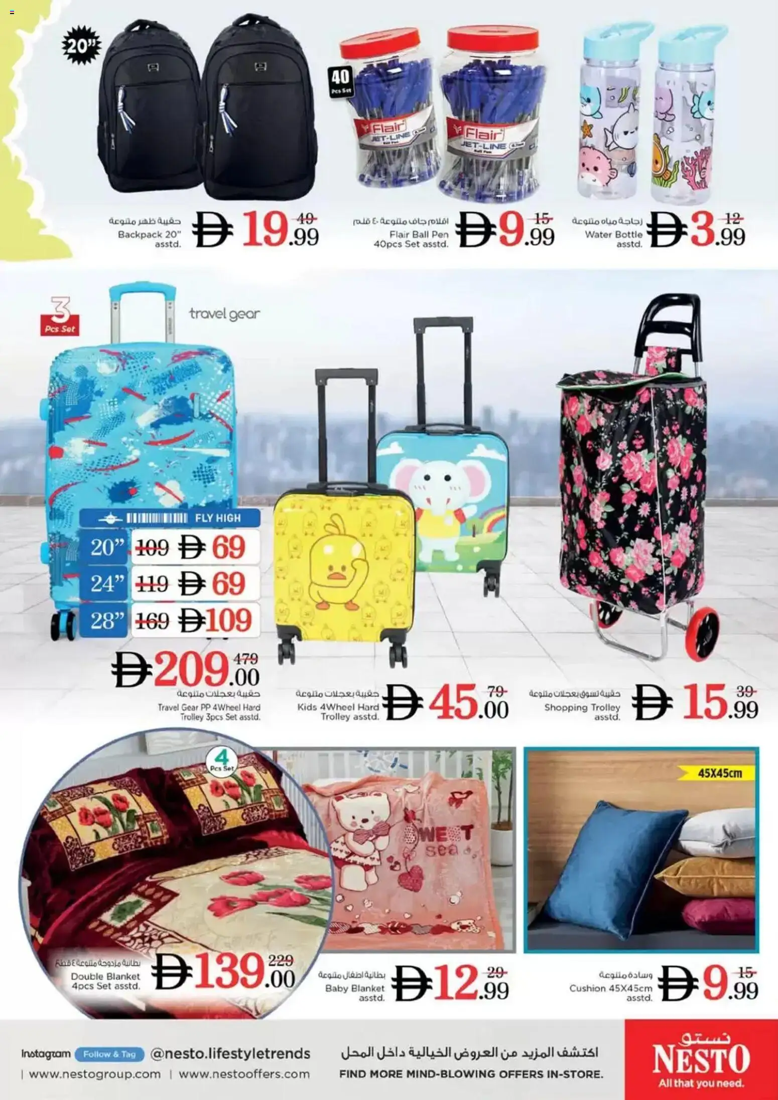 {H1} | Page: 33 | Products: Cushion, Backpack, Blanket, Pen