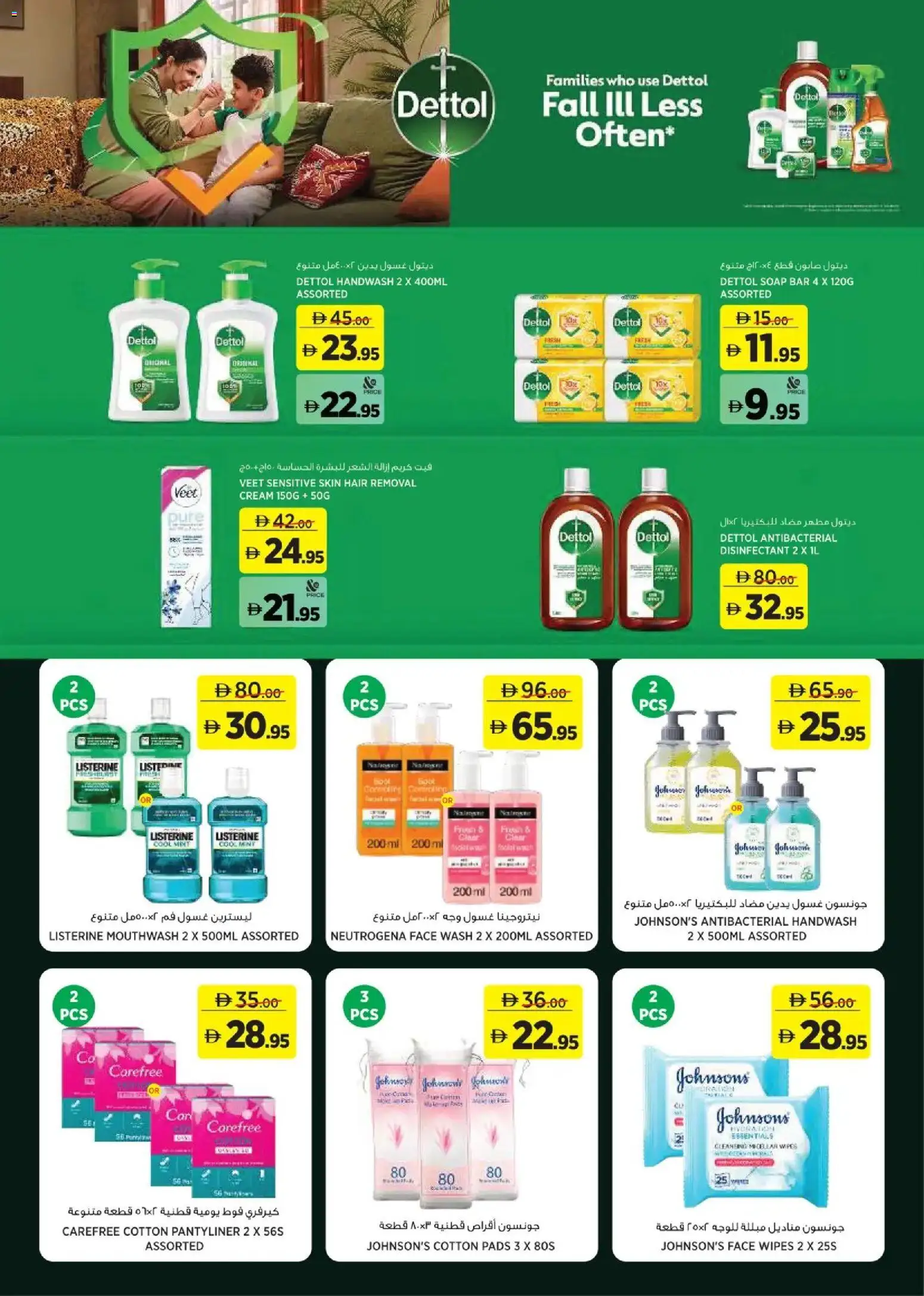 {H1} | Page: 5 | Products: Disinfectant, Cream, Handwash, Mouthwash