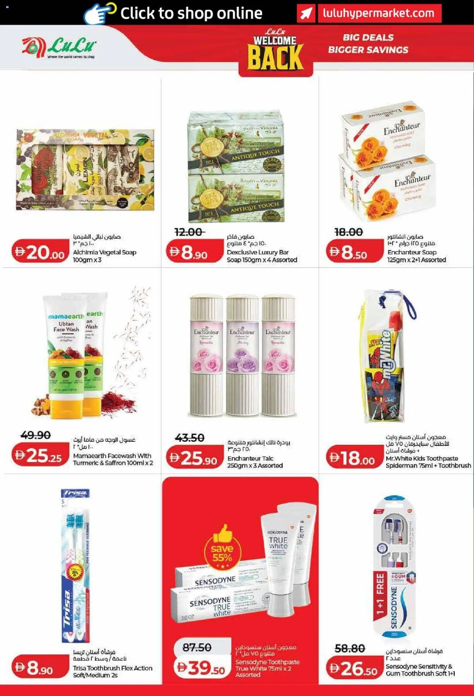 {H1} | Page: 50 | Products: Toothbrush, Toothpaste, Facewash, Lemon