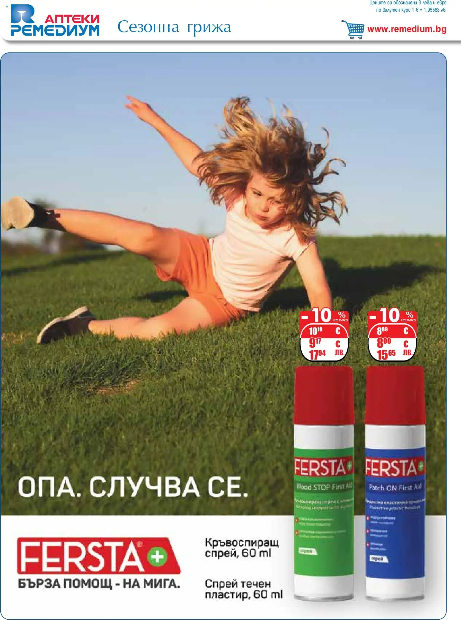 {H1} | Страница: 8