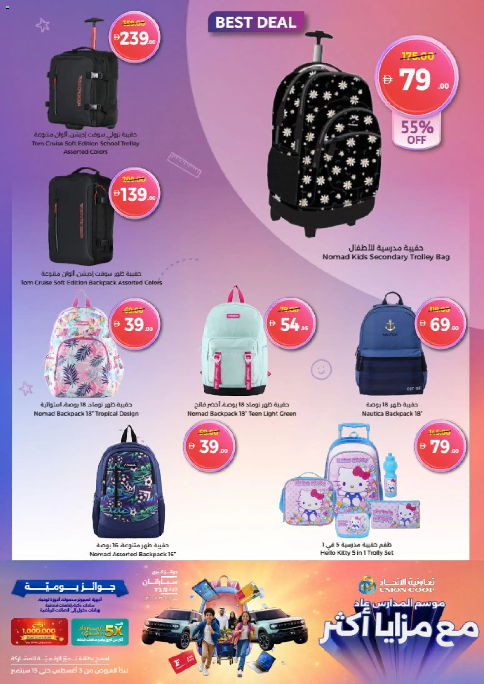 {H1} | Page: 37 | Products: Backpack, Bag, Light