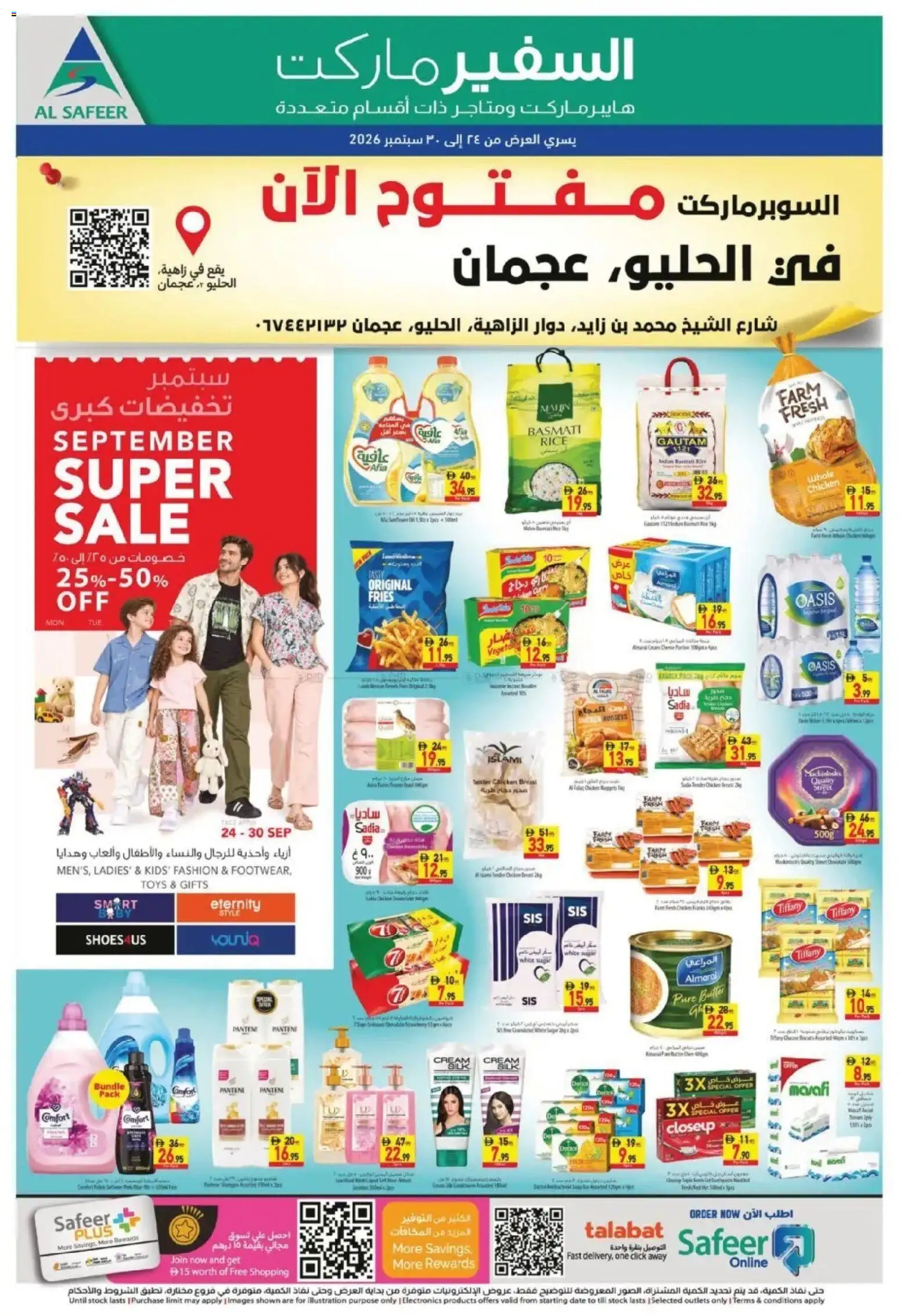 {H1} | Page: 1 | Products: Butter, Rice, Sugar, Toys