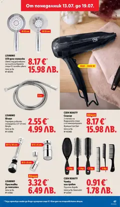 Преглед на Лидл Cедмична брошура - Офертите са валидни от 13.07.2026 | Страница: 47 | Продукти: Гребен, Сешоар, Душ, Смесител