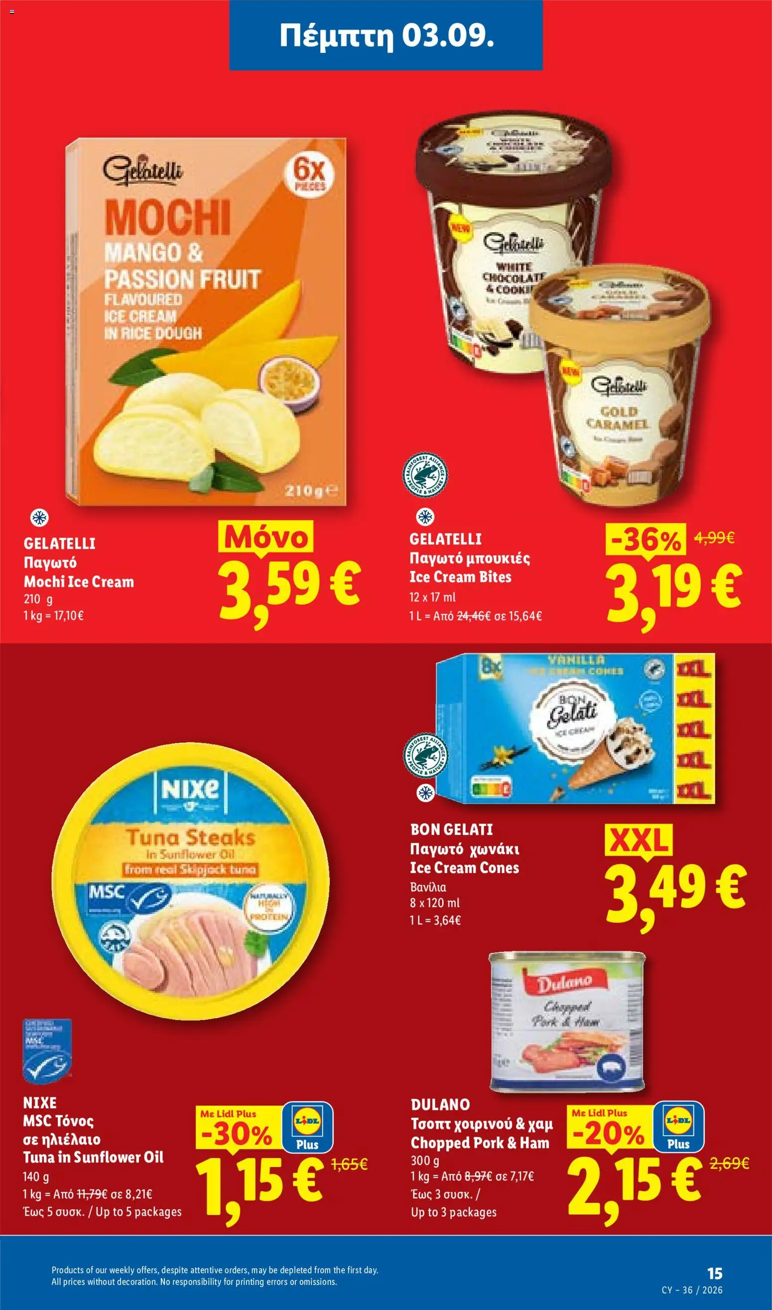 Lidl φυλλαδιο – σε ισχύ από 03/09/2026 | Σελίδα: 15