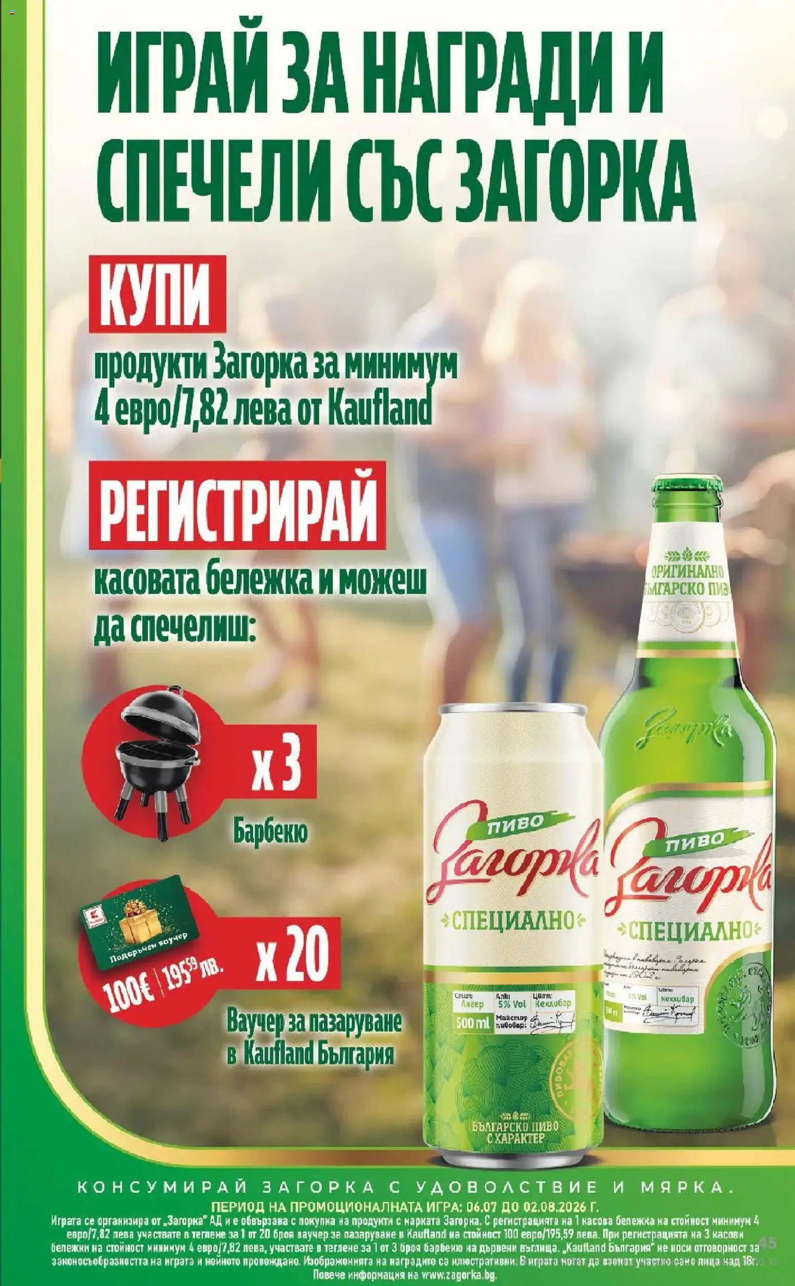{H1} | Страница: 45 | Продукти: Игра