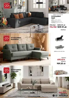 Преглед на Мебели Лазур брошура - Офертите са валидни от 08.06.2026 | Страница: 3 | Продукти: Диван