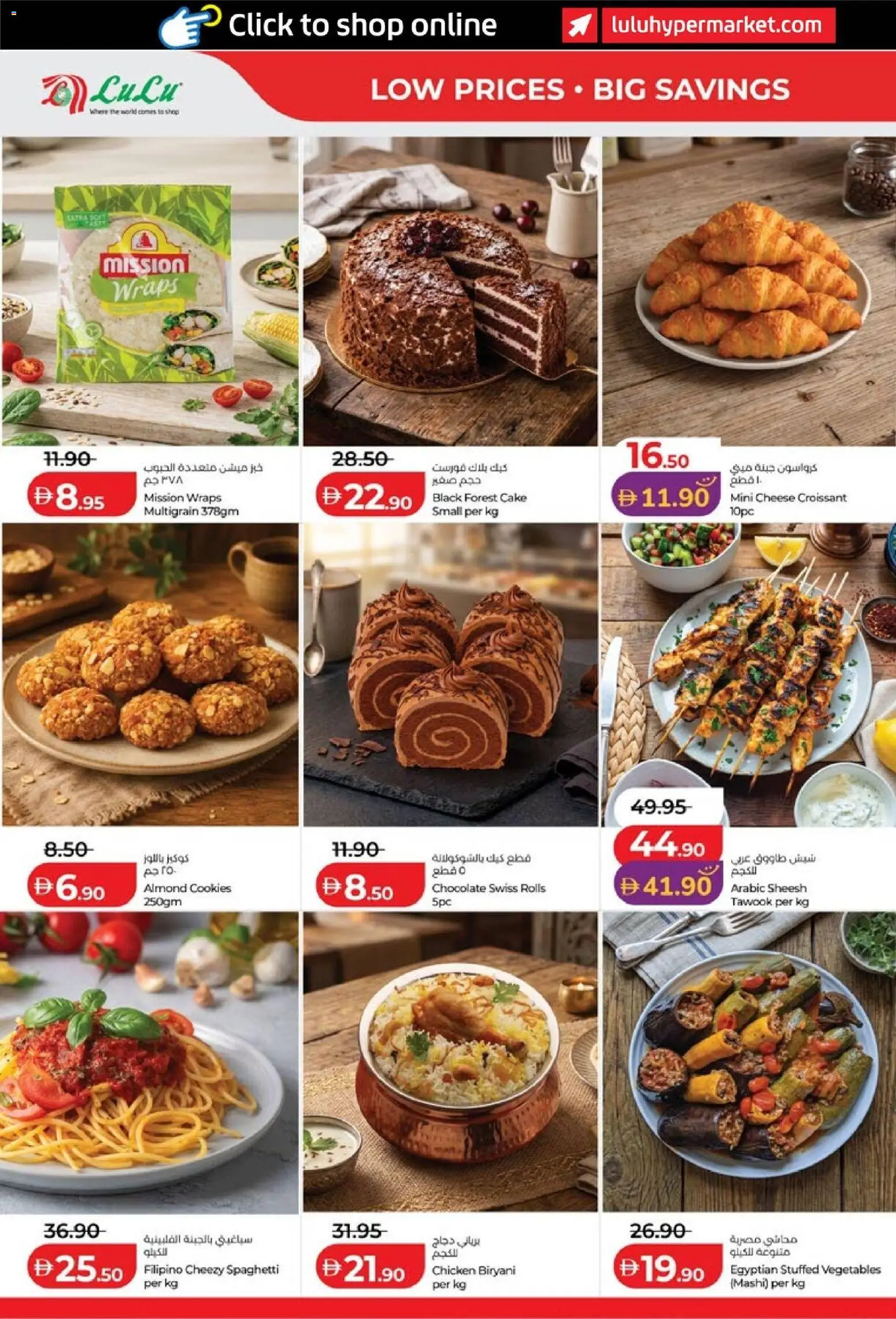{H1} | Page: 14 | Products: Cheese, Chocolate, Chicken, Vegetables