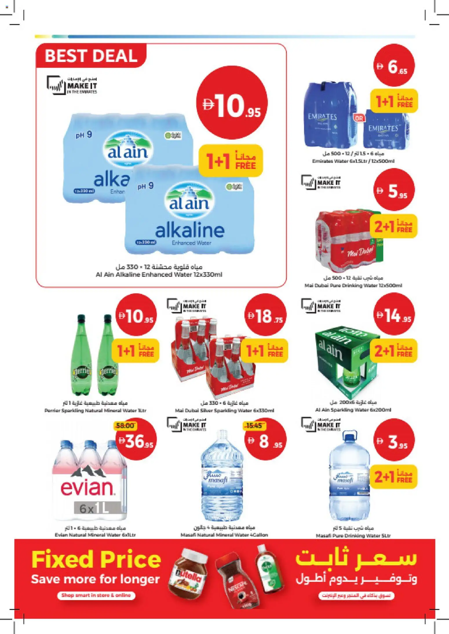 {H1} | Page: 12 | Products: Water