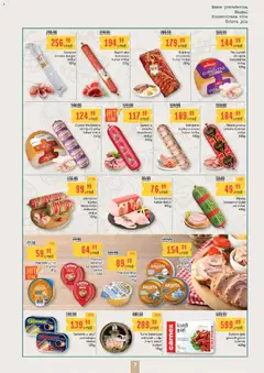 Aroma Market katalog - pregled Aroma Market kataloga - važi od 30.04.2026 | Strana: 7