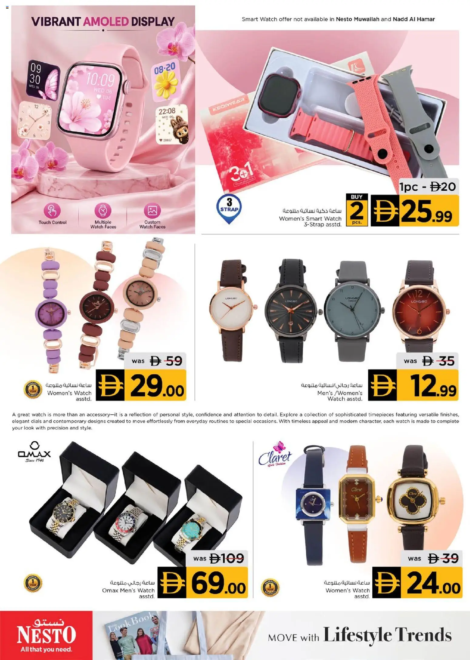 {H1} | Page: 8 | Products: Watch