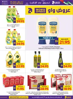 Preview of Abu Dhabi Coop catalogue valid from 14.05.2026 | Page: 17