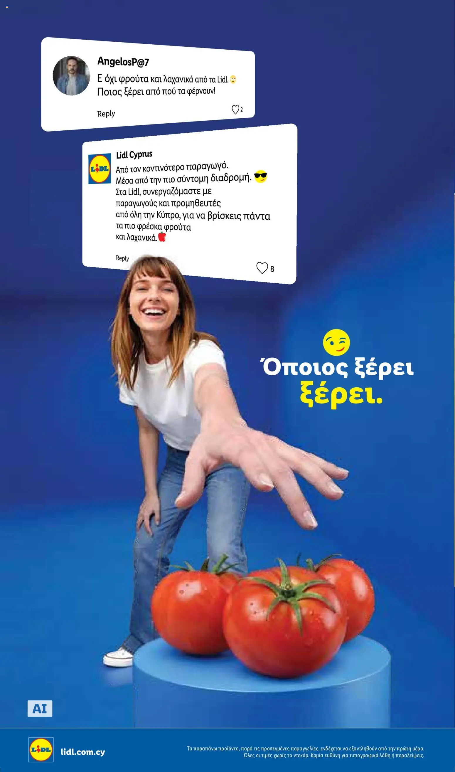 Lidl φυλλαδιο – σε ισχύ από 13/08/2026 | Σελίδα: 4