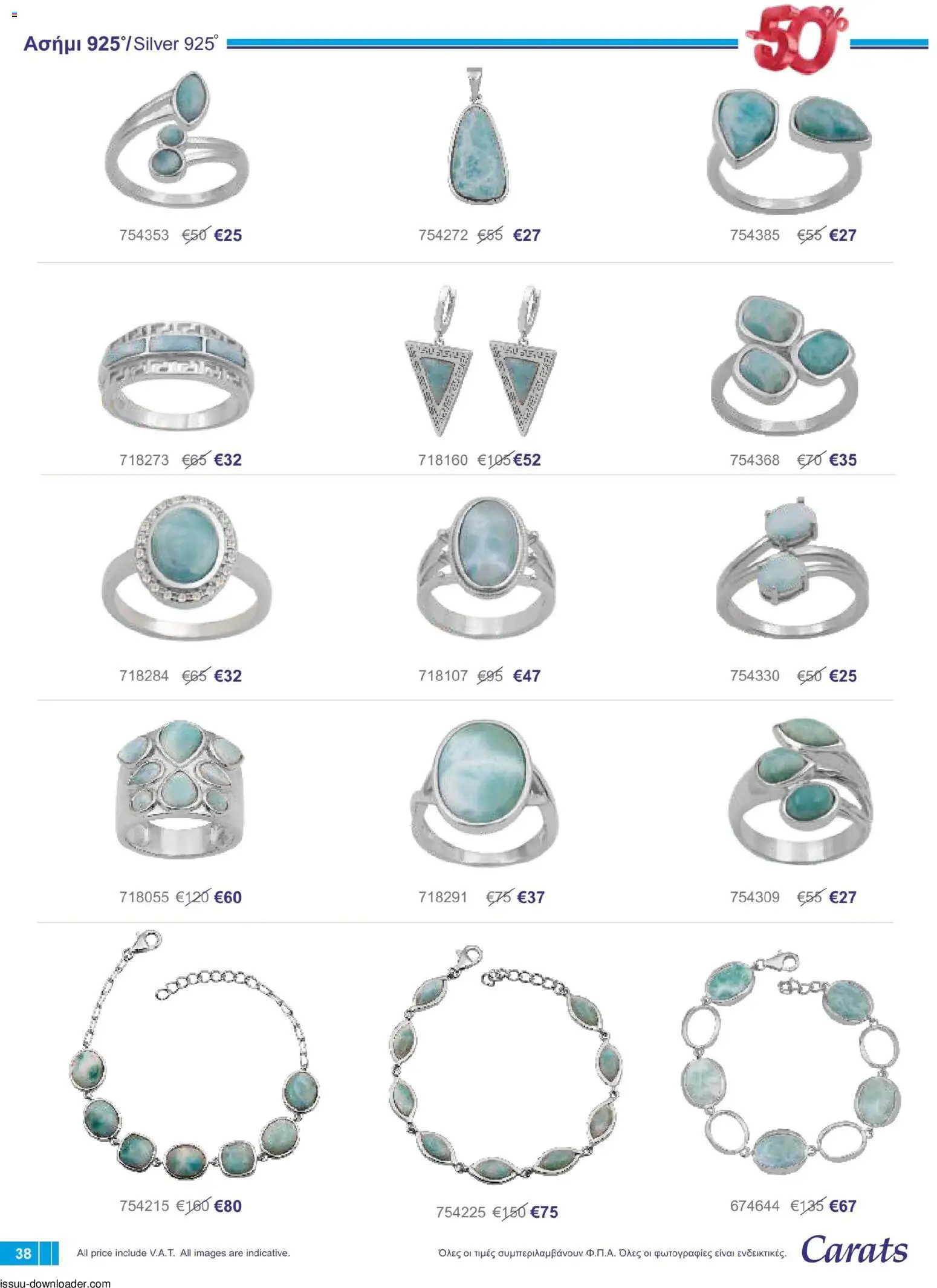 Carats Jewellers φυλλαδιο – σε ισχύ από 01/08/2026 | Σελίδα: 38