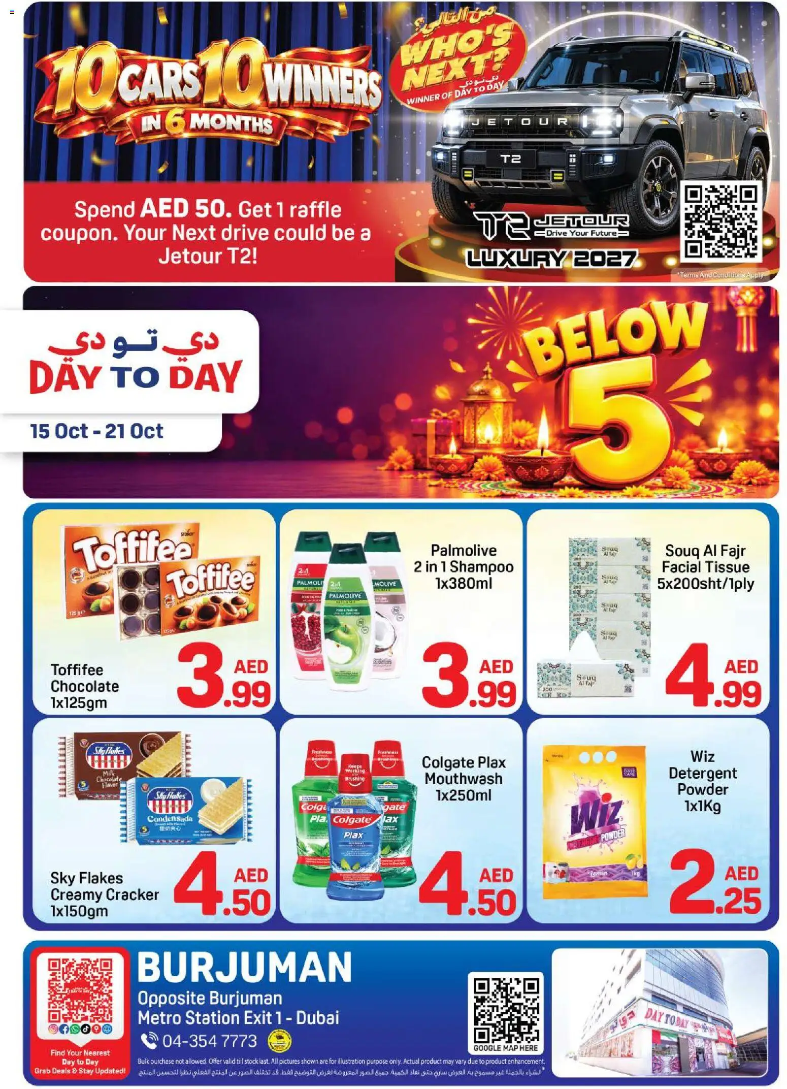 {H1} | Page: 1 | Products: Milk, Chocolate, Detergent, Shampoo