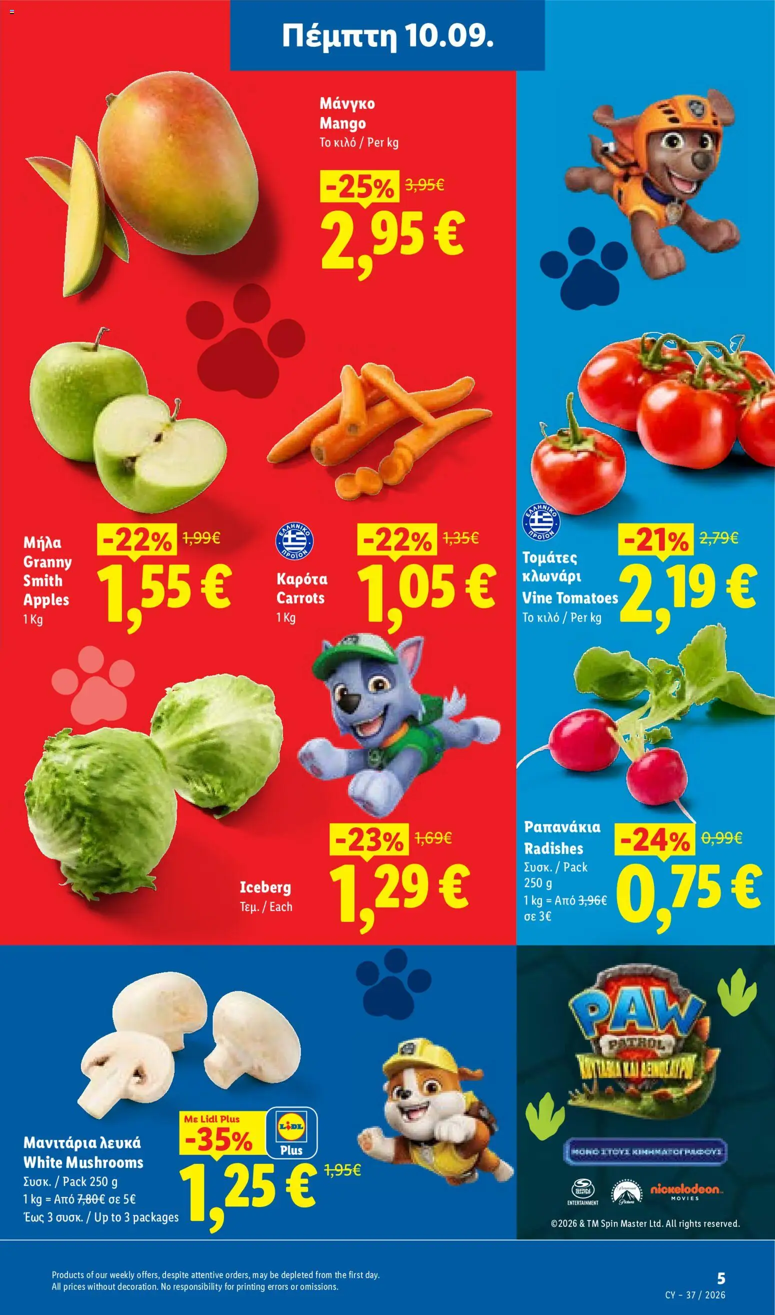 Lidl φυλλαδιο – σε ισχύ από 10/09/2026 | Σελίδα: 5