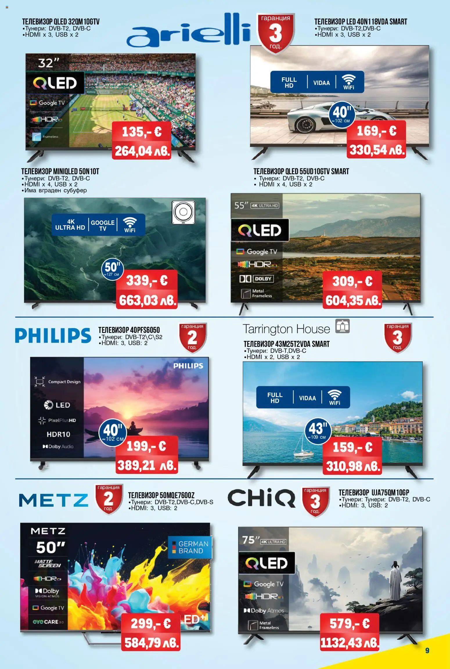 {H1} | Страница: 9 | Продукти: Телевизор, USB