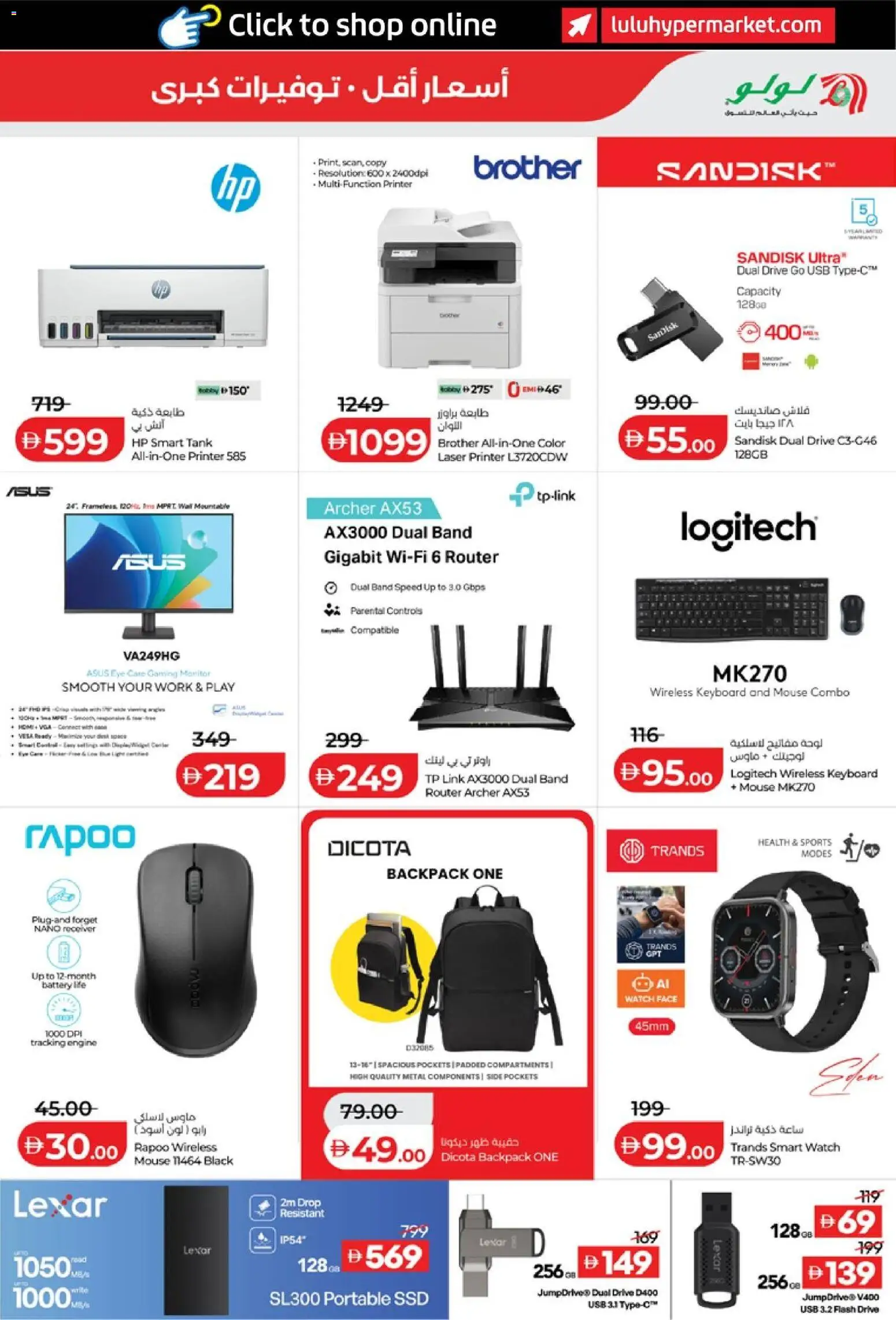 {H1} | Page: 43 | Products: Mouse, Backpack, Tank, Monitor