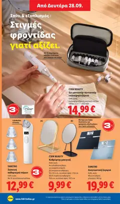 Lidl - Προσφορές - Προεπισκόπηση φυλλαδίου από το κατάστημα Lidl,  σε ισχύ από 24/09/2026 | Σελίδα: 48