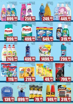 Sunce katalog - pregled Sunce kataloga - važi od 21.04.2026 | Strana: 7