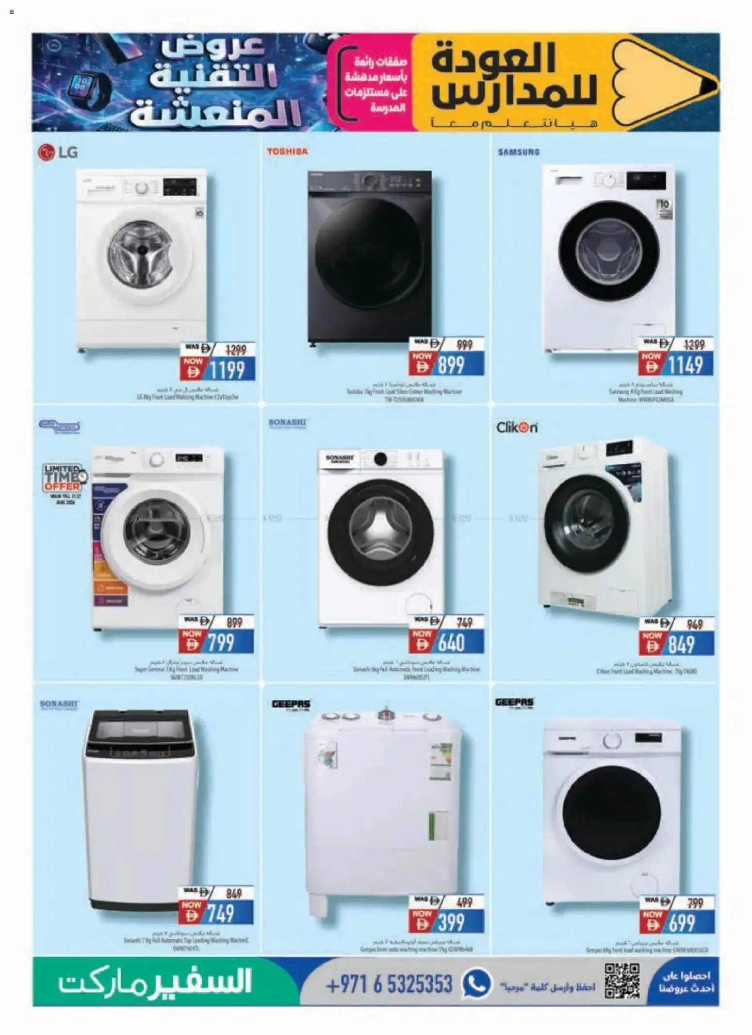 {H1} | Page: 19 | Products: Washing machine