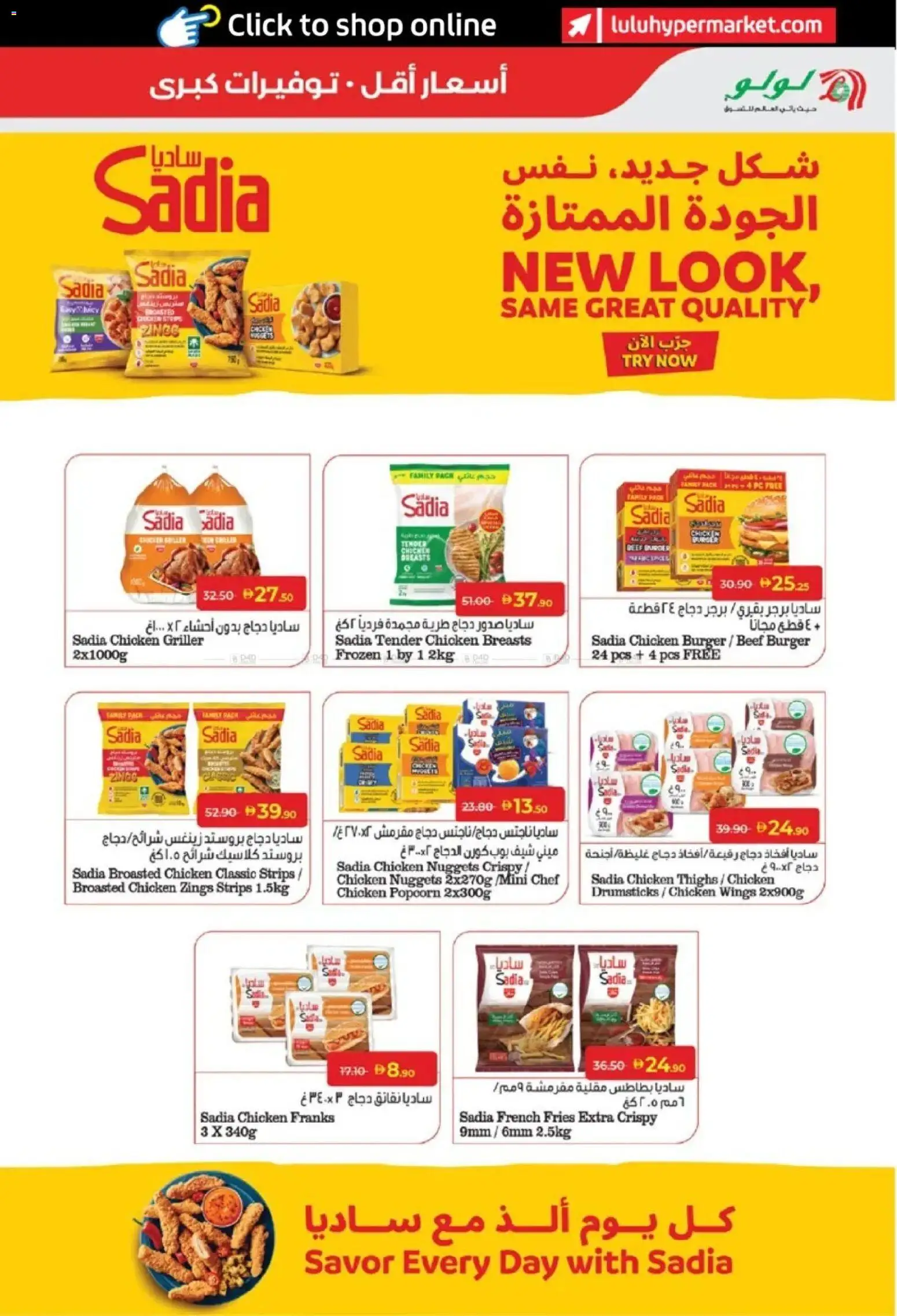{H1} | Page: 13 | Products: Popcorn, Chicken, Beef, Griller