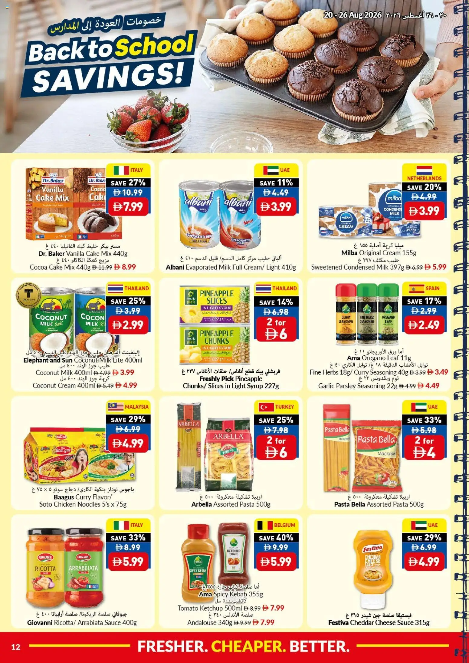 {H1} | Page: 12 | Products: Cheese, Chicken, Cream, Cake