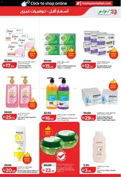 Preview of Lulu Hypermarket catalogue Savers Abu Dhabi & Al Ain valid from 15 Jul, 2026 | Page: 19