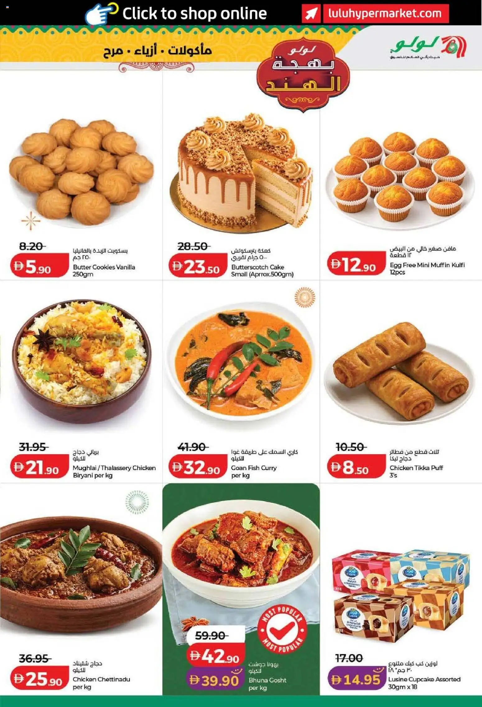 {H1} | Page: 3 | Products: Chocolate, Chicken, Cookies, Cake