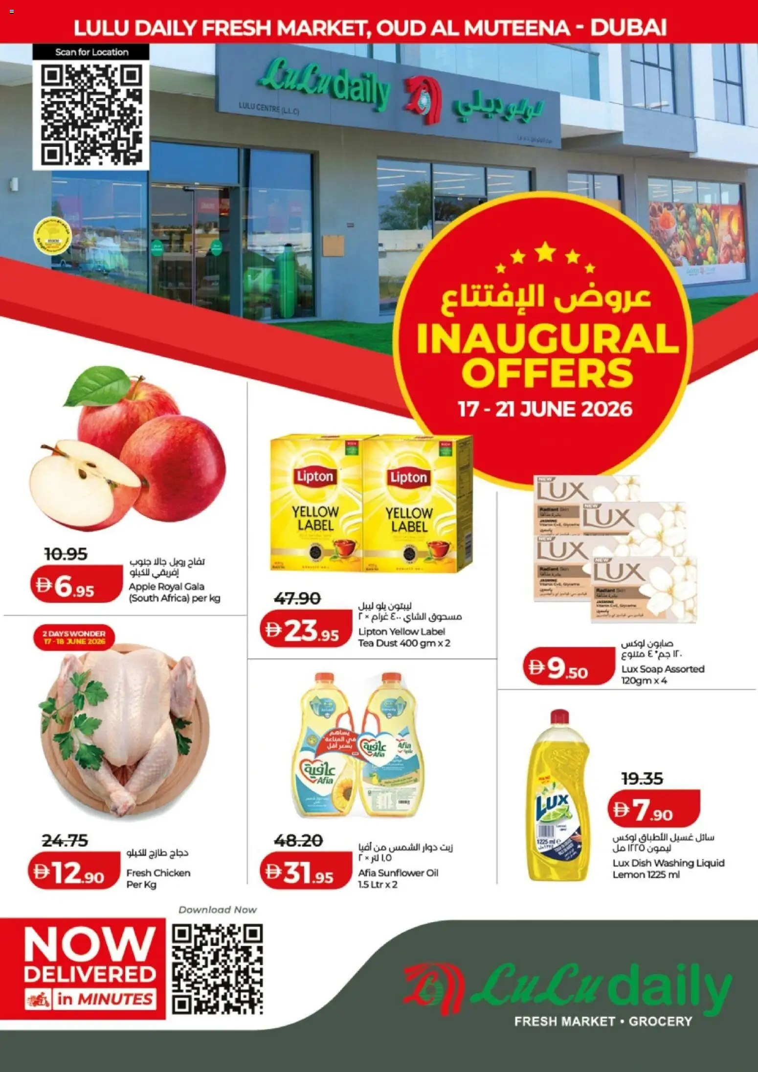 catalogue Inaugural Offers - Oud Al Muteena, Dubai (17 Jun