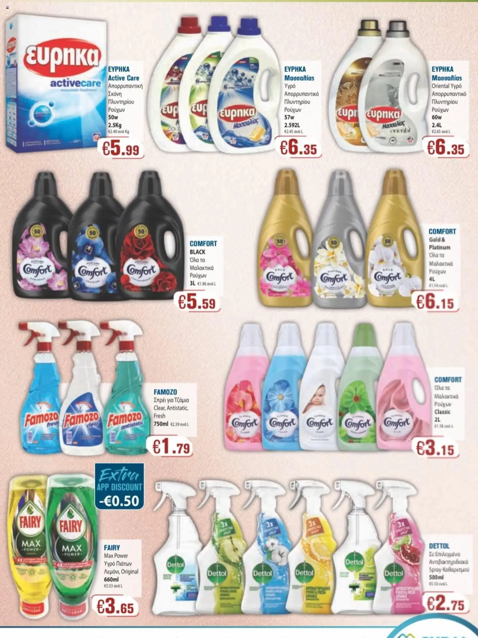 Ptochopoulos Supermarket φυλλαδιο – σε ισχύ από 30/06/2026 | Σελίδα: 15
