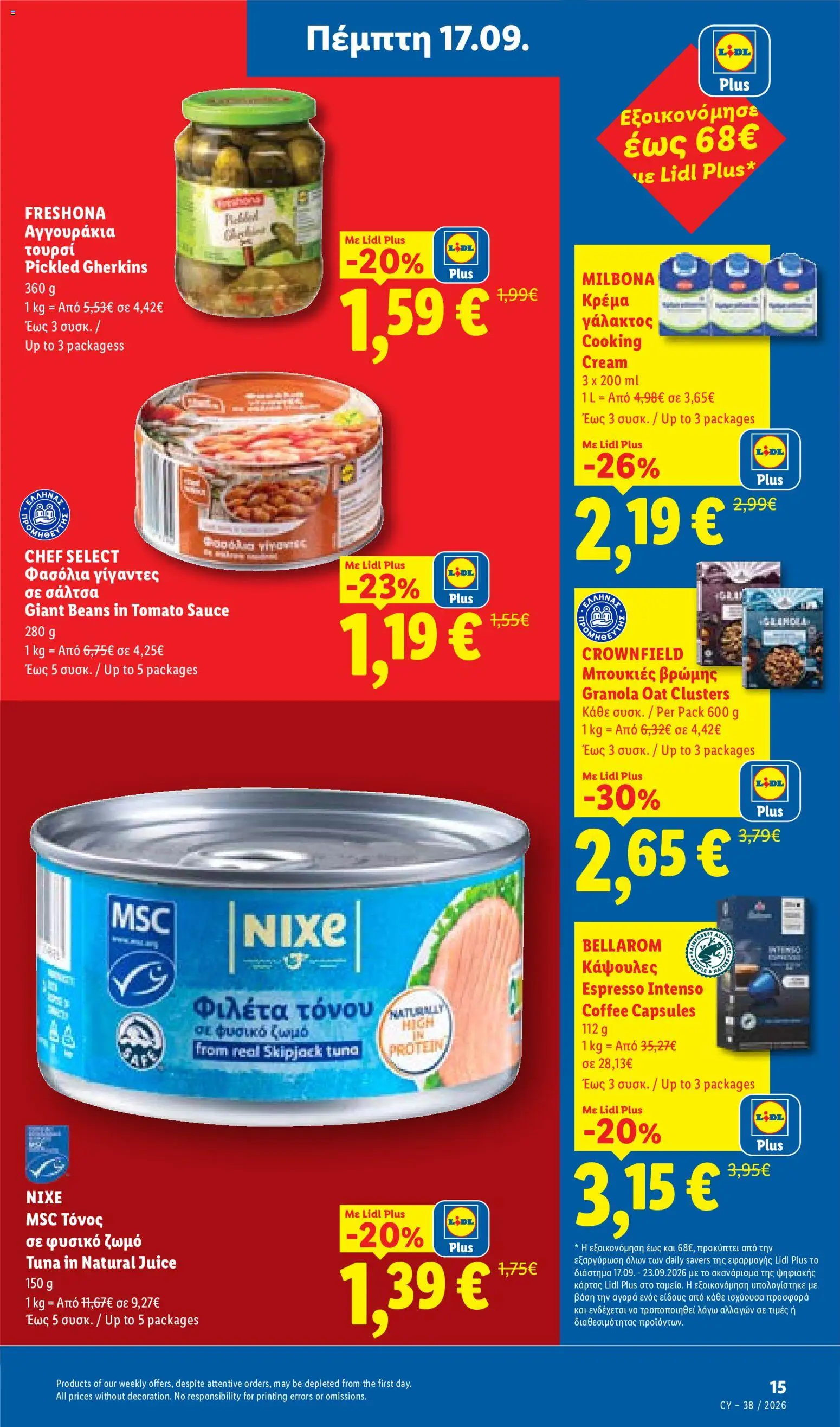 Lidl φυλλαδιο – σε ισχύ από 17/09/2026 | Σελίδα: 15