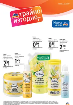 Преглед на DM drogeriemarkt брошура - Офертите са валидни от 03.09.2026 | Страница: 9