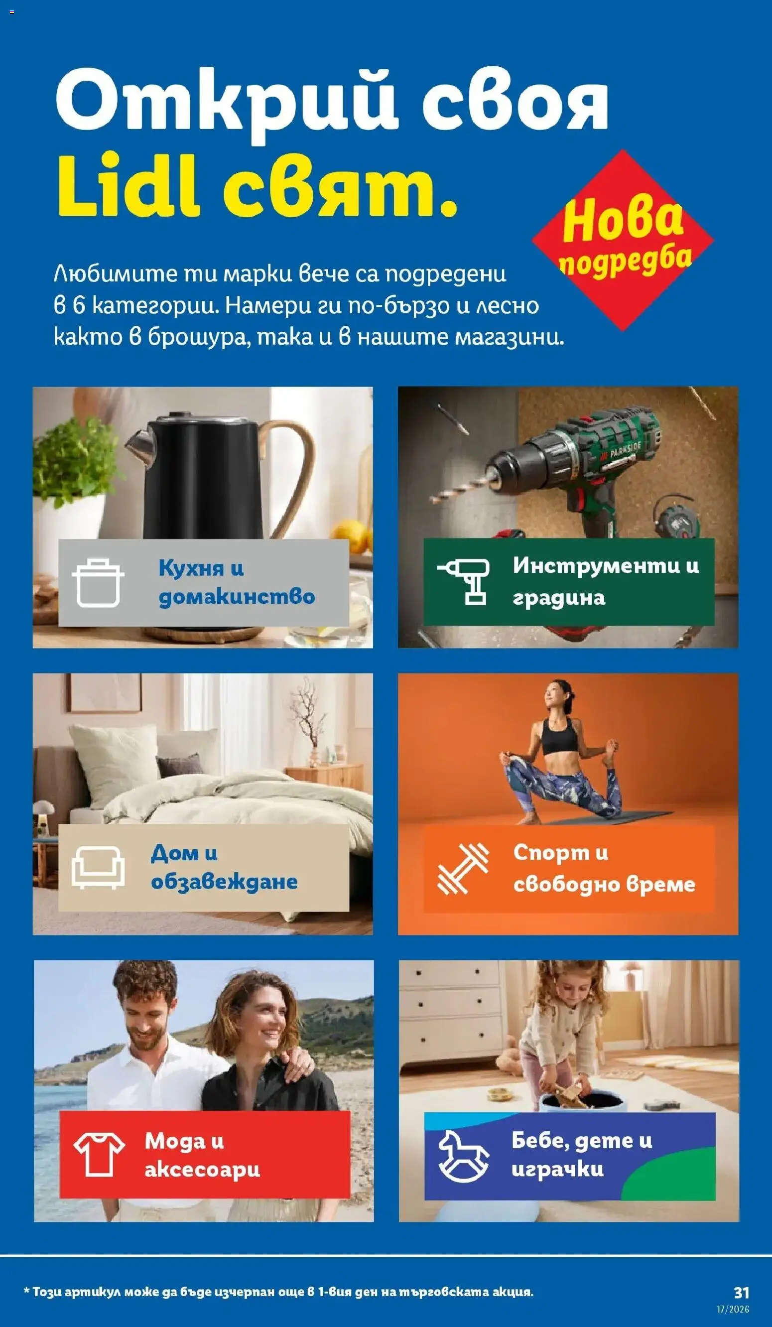{H1} | Страница: 31