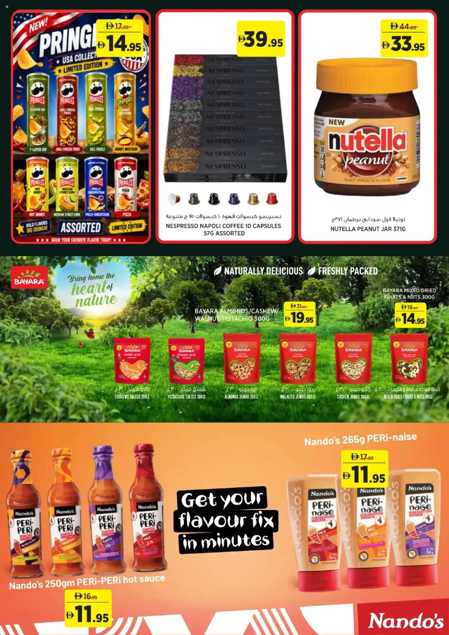 {H1} | Page: 17 | Products: Coffee, Pizza, Nuts, Sauce