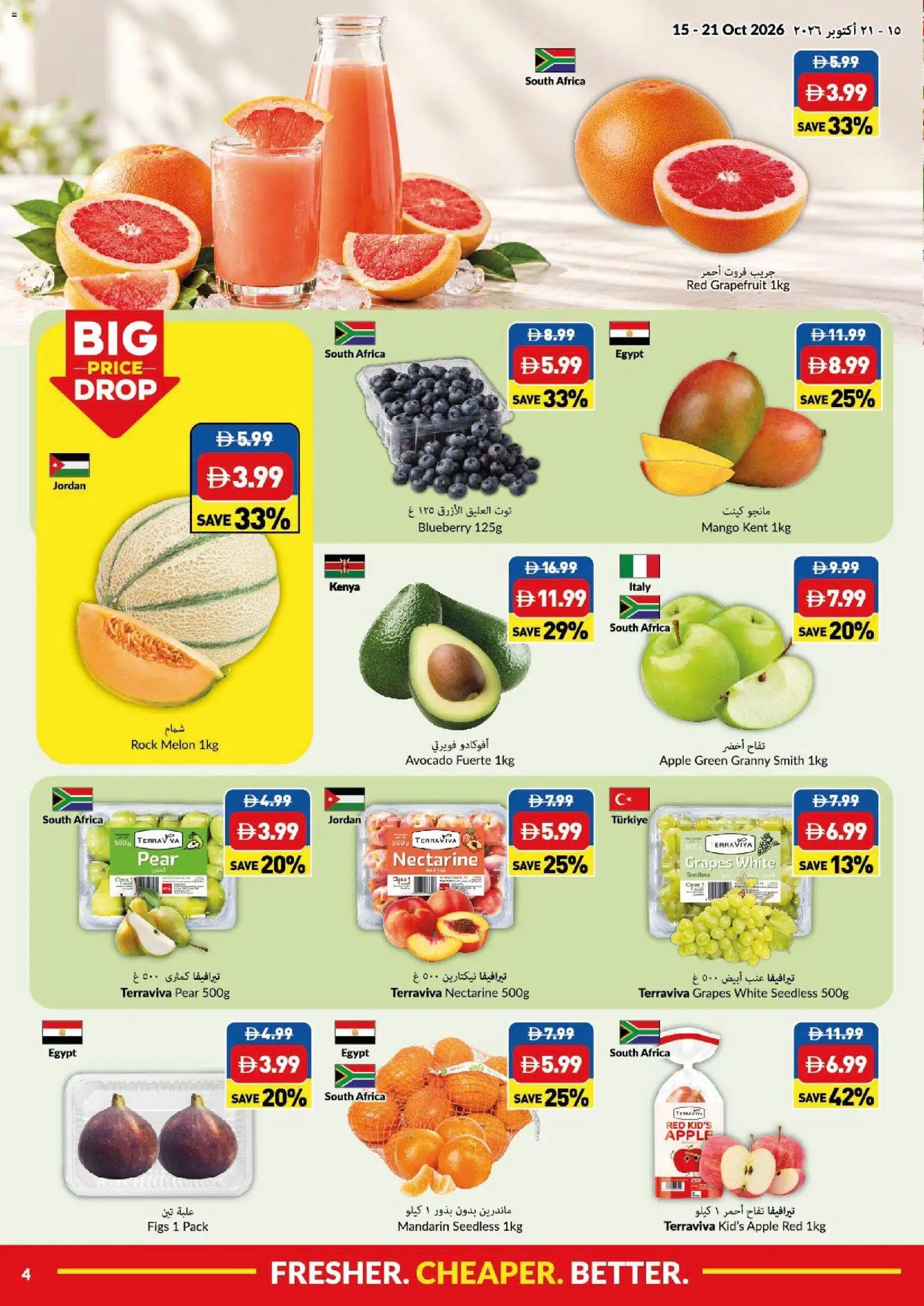 {H1} | Page: 4 | Products: Apple, Grapefruit, Mango, Grapes