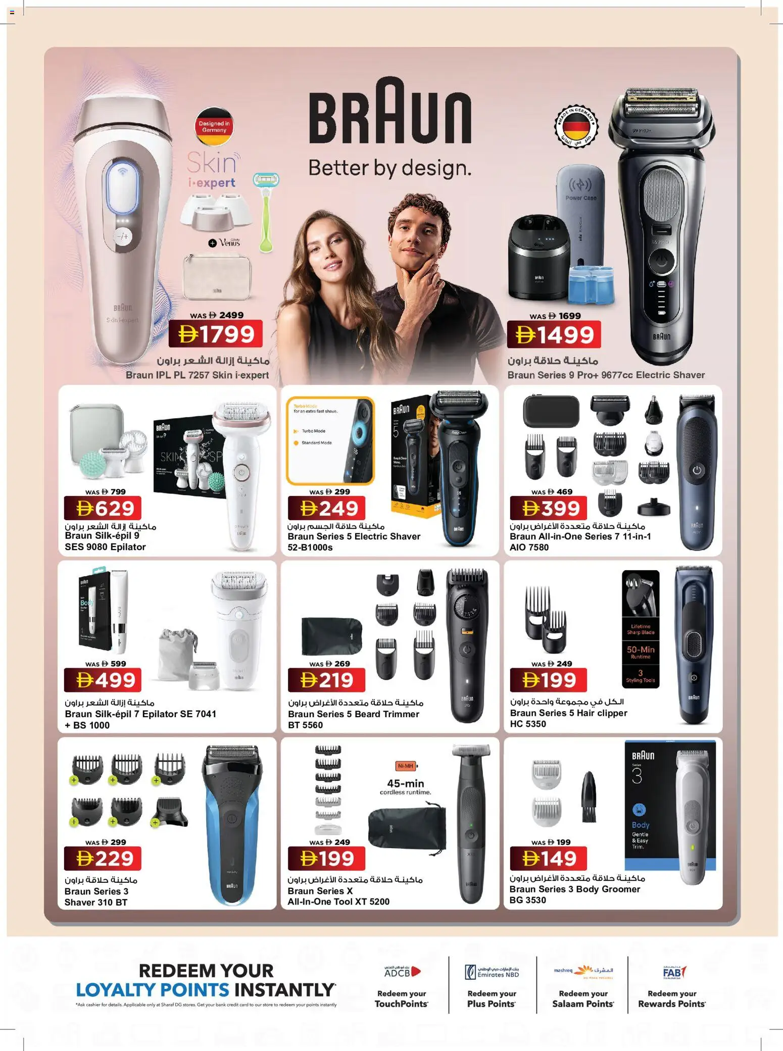 {H1} | Page: 33 | Products: Case, Epilator, Hair clipper