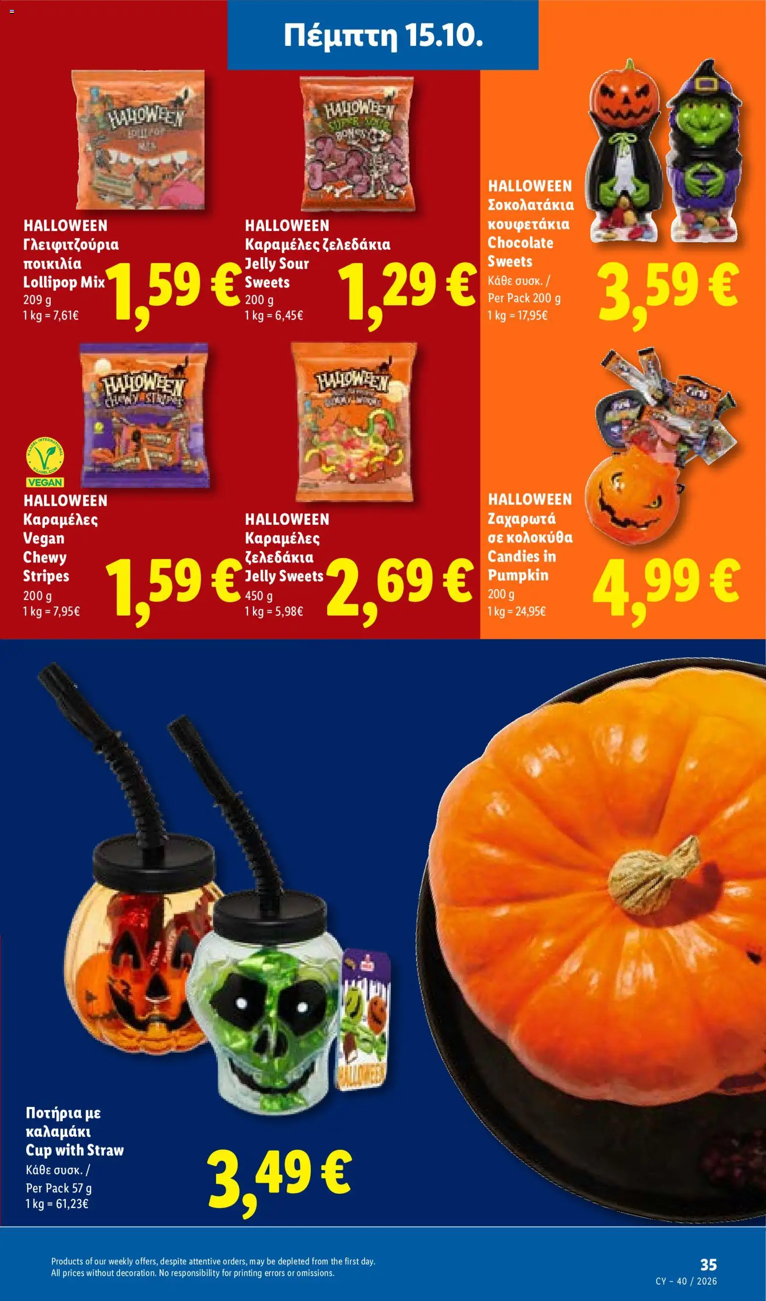 Lidl φυλλαδιο – σε ισχύ από 15/10/2026 | Σελίδα: 35