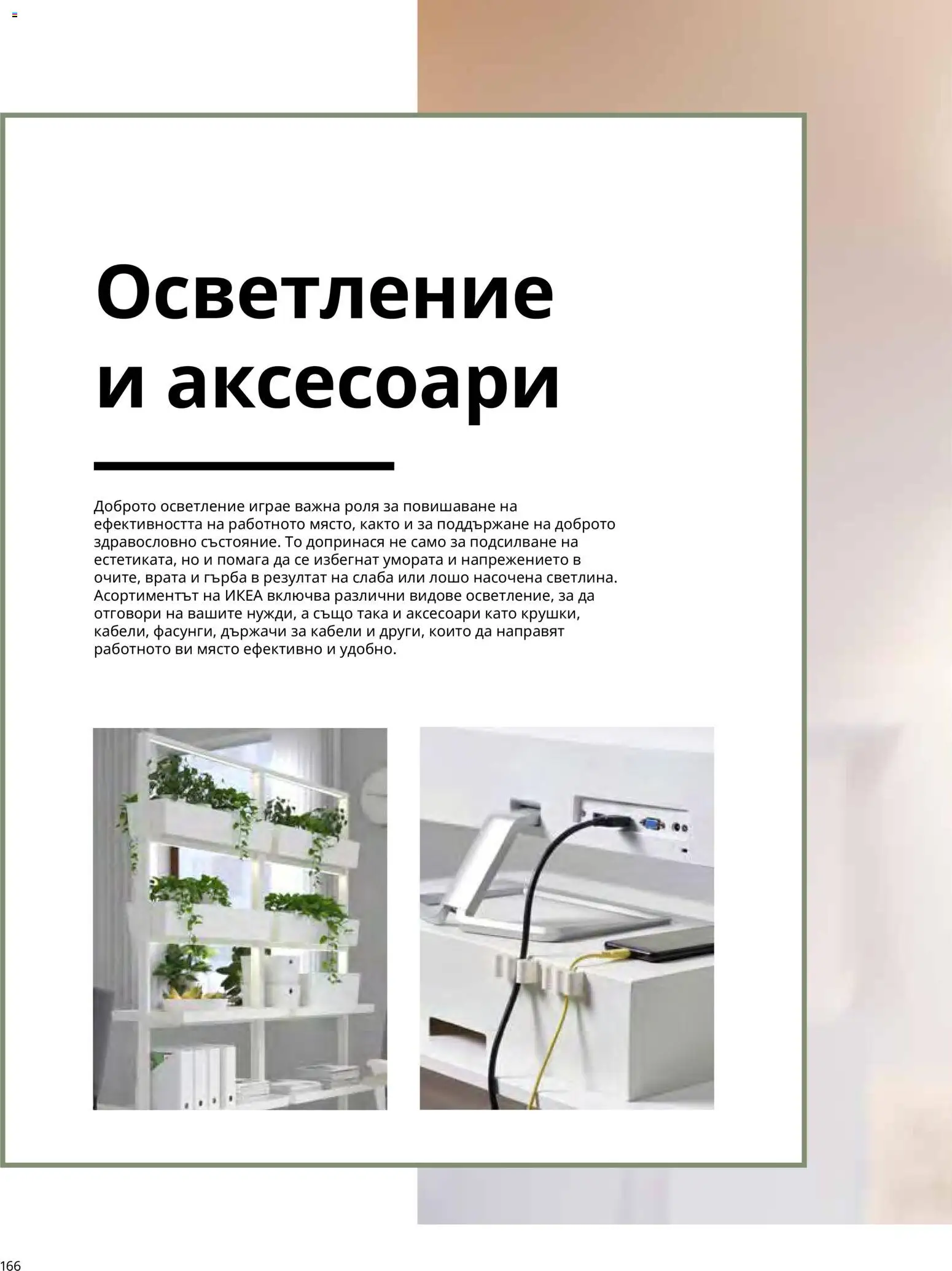 {H1} | Страница: 166