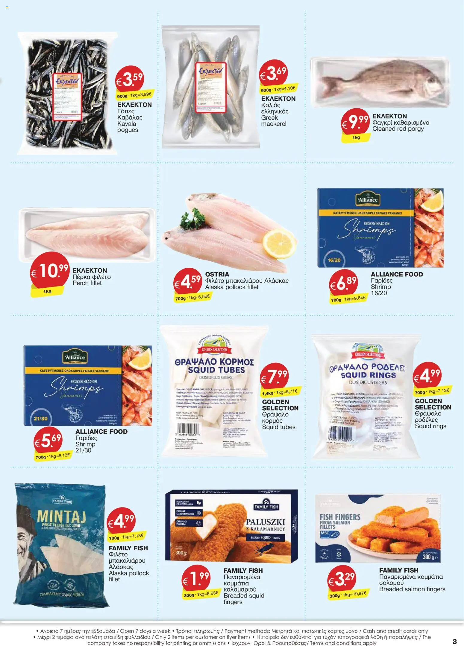Super Discount Store φυλλαδιο – σε ισχύ από 30/10/2026 | Σελίδα: 3