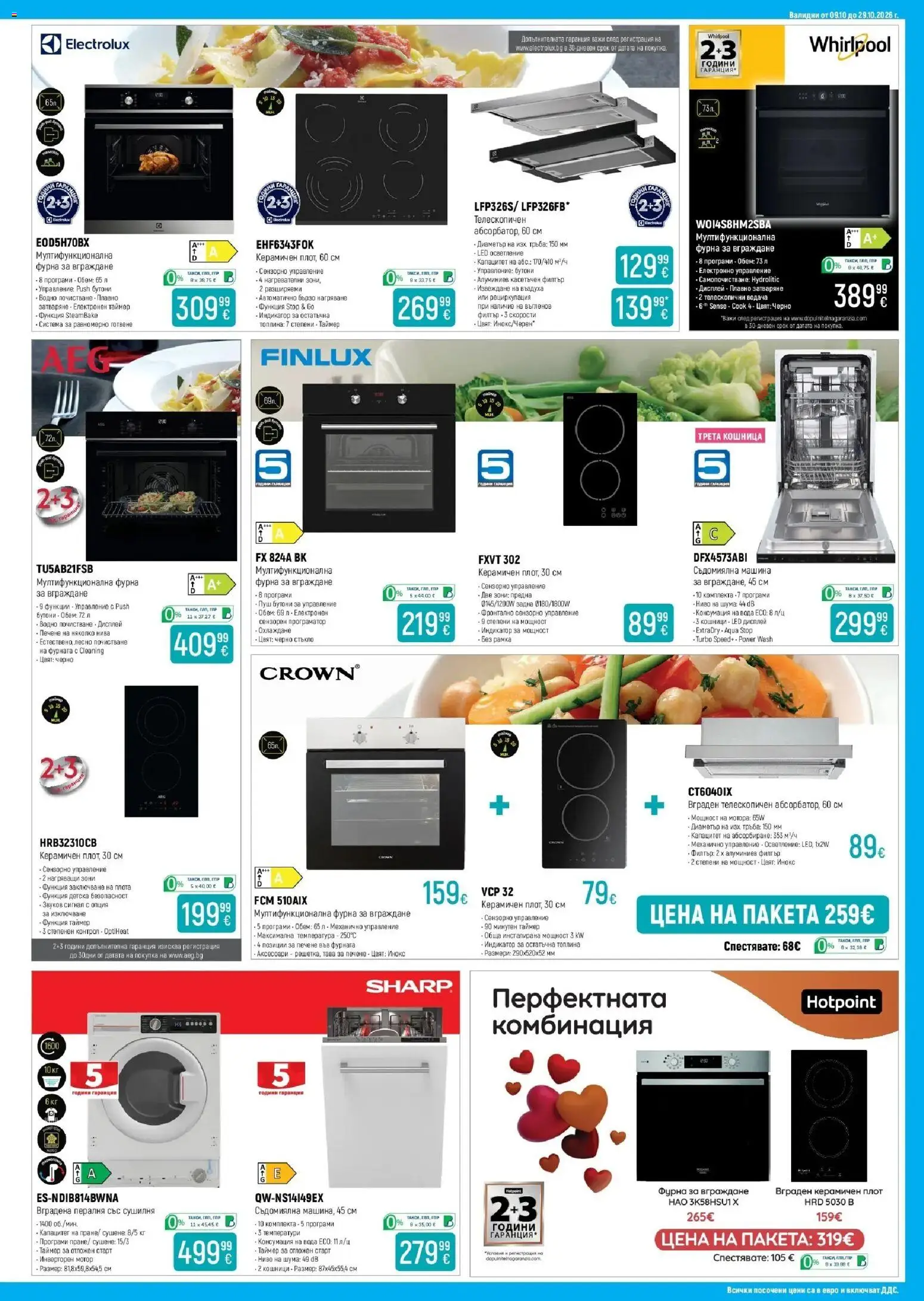 {H1} | Страница: 19 | Продукти: Осветление, Тава за печене, Кошница, LED осветление