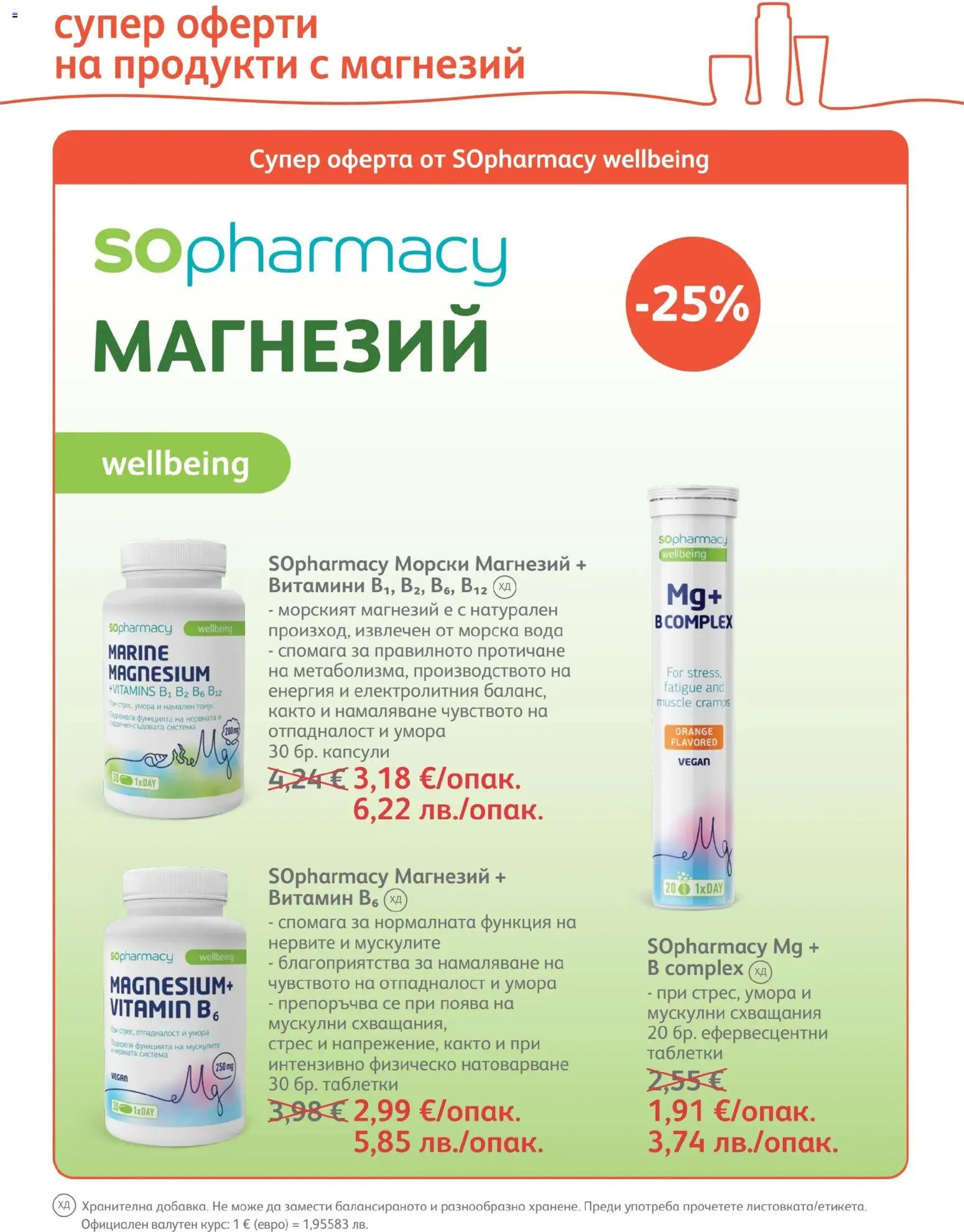 {H1} | Страница: 5 | Продукти: Таблетки, Вода, Витамини