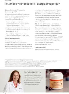 Oriflame акції дійснийкції з 01.01.2026 | Сторінка: 26 | Товари: Овочі, Ніж
