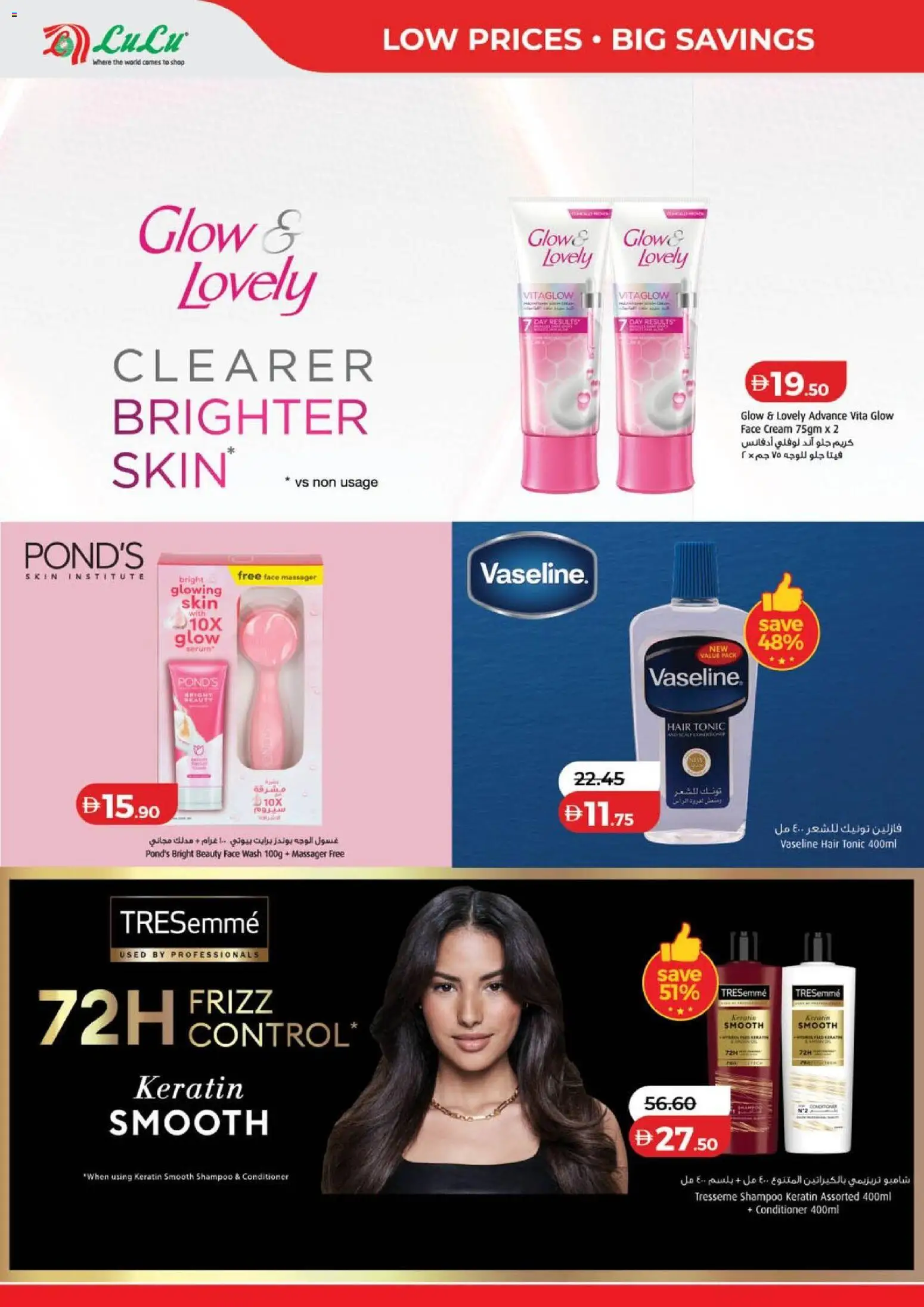 {H1} | Page: 2 | Products: Tonic, Cream, Shampoo, Conditioner