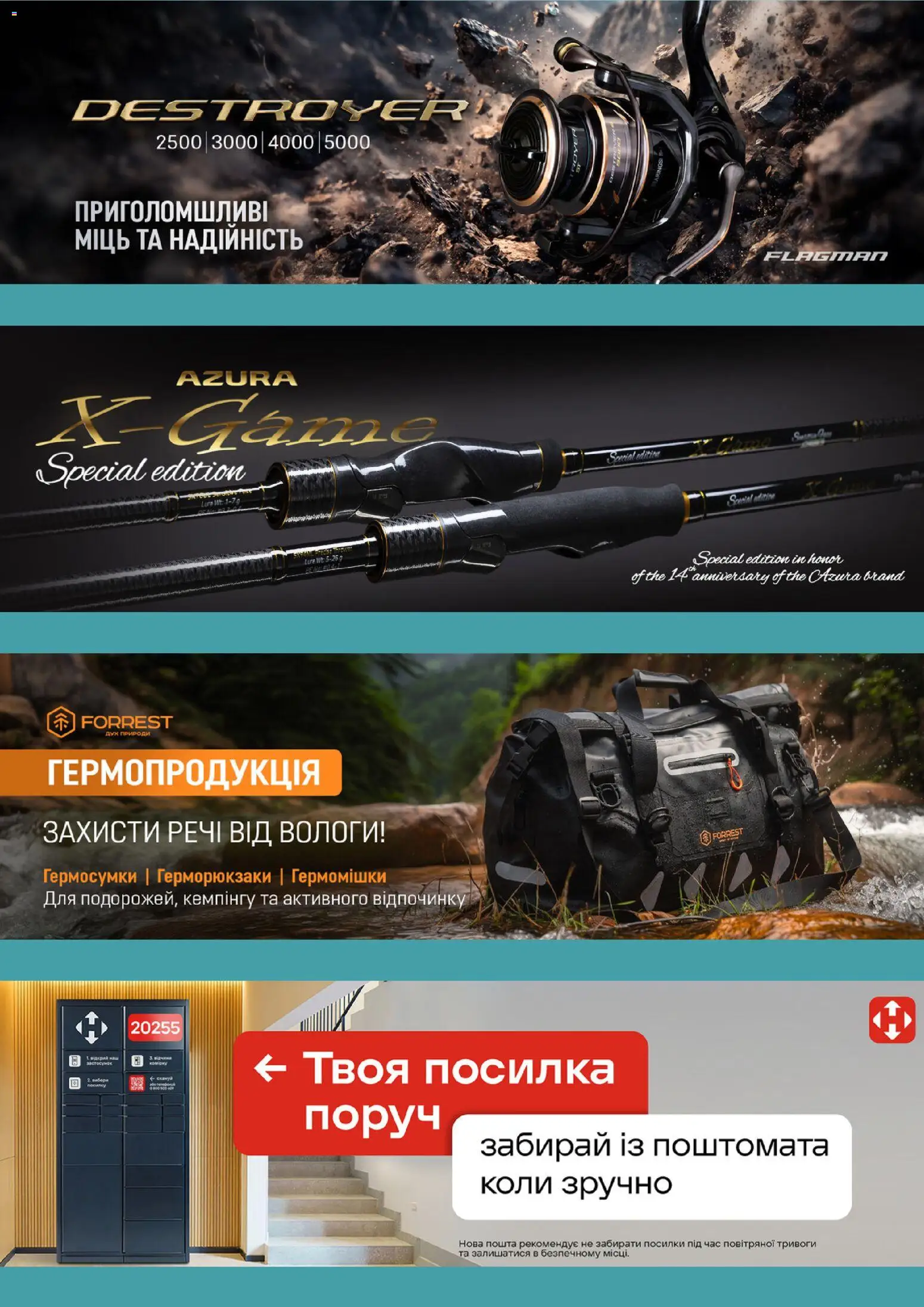 Flagman Kаталог - дійснийкції з 26.10.2026 | Сторінка: 5
