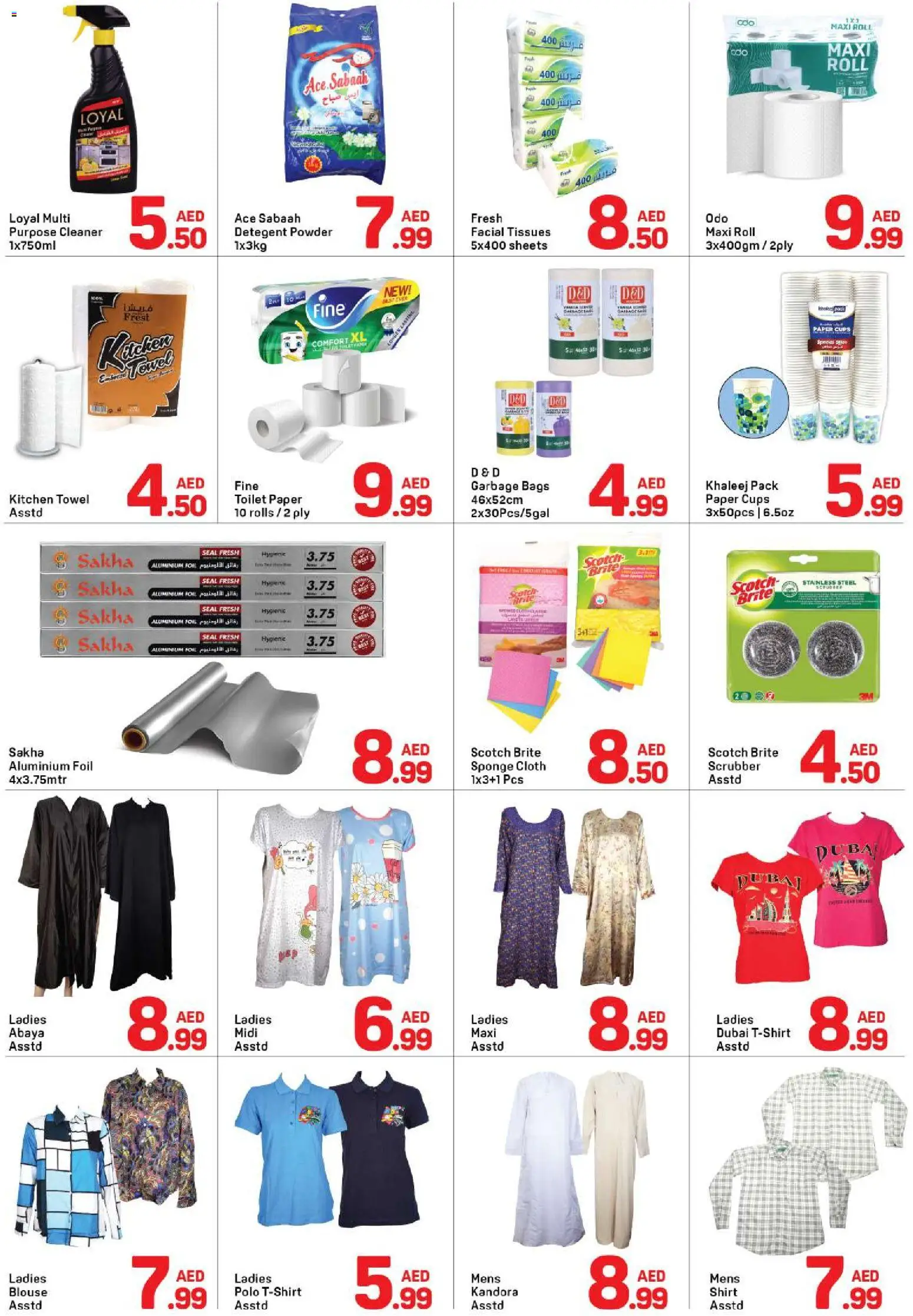 {H1} | Page: 5 | Products: Μια σχάρα, Πούδρα, Badekåbe, Bourbon