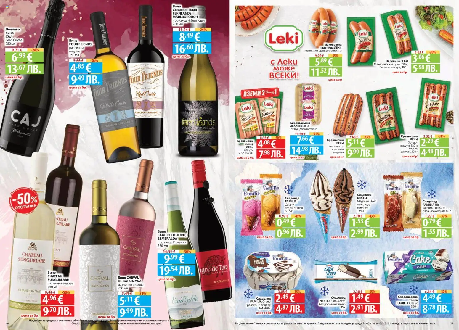 {H1} | Страница: 24 | Продукти: Шунка, Захар, Наденица, Винер