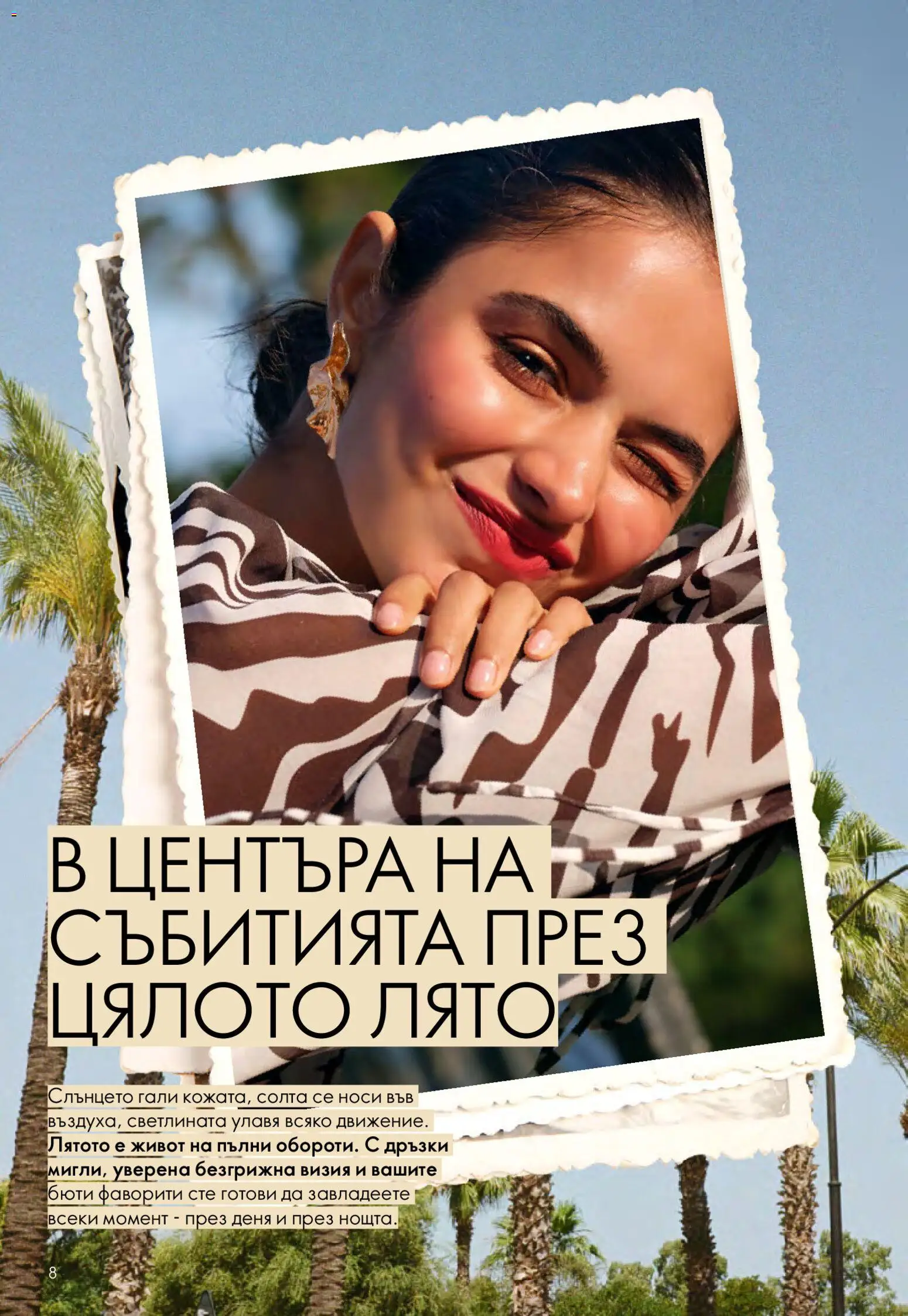 {H1} | Страница: 8