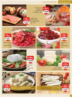 Preview of Sharjah Co-operative Society catalogue valid from 29 Jun, 2026 | Page: 4 | Products: Vajcia, Schokolade