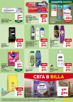 Преглед на COLGATE Паста за зъби Max White 75 мл или четка за зъби Slim Soft, 1 бр. 1 опаковка - Офертите са валидни от 28.05.2026 | Страница: 35 | Продукти: Дезодорант, Четка за зъби, Суха храна за котки, Превръзки